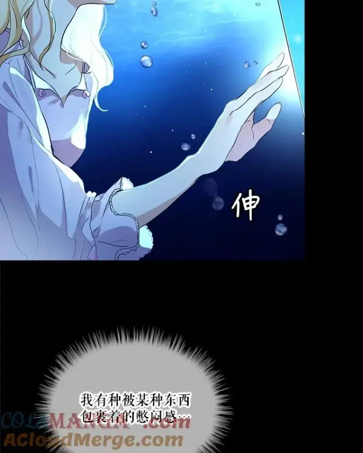 《重生为神兽宝宝》0.序章图89