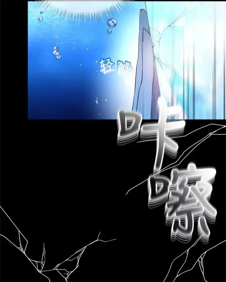 《重生为神兽宝宝》0.序章图90