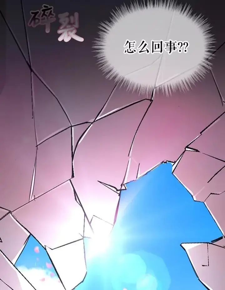 《重生为神兽宝宝》0.序章图92