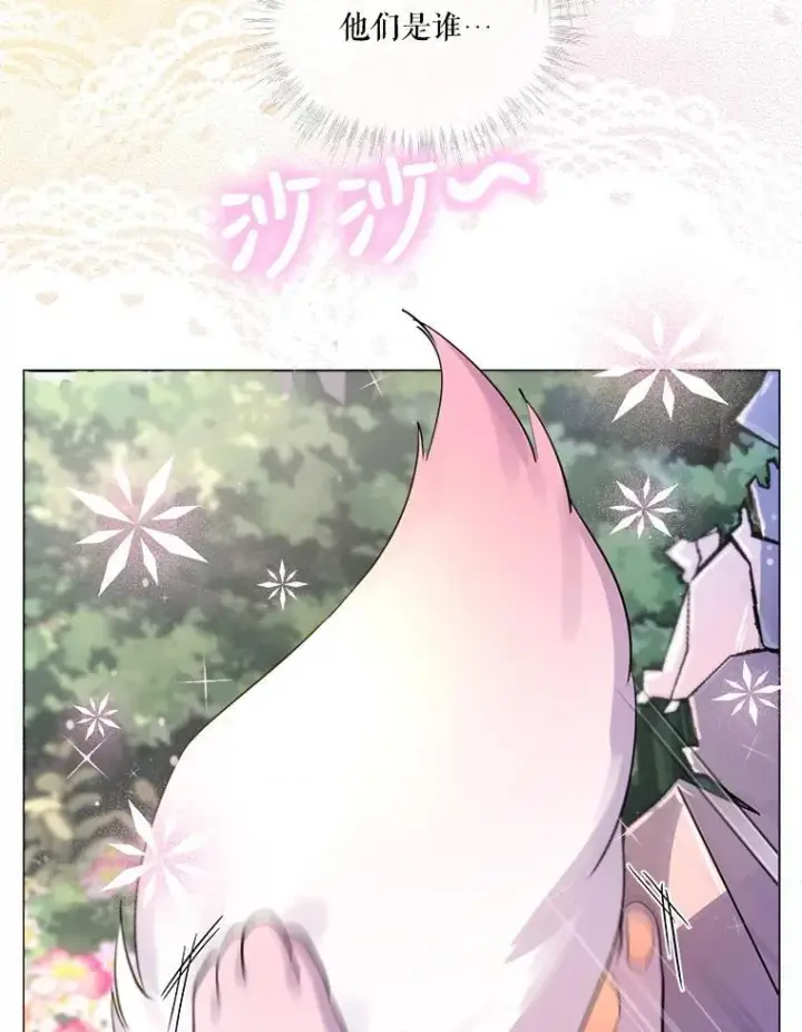 《重生为神兽宝宝》0.序章图95