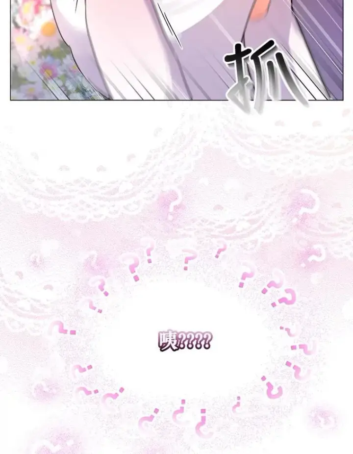 《重生为神兽宝宝》0.序章图96
