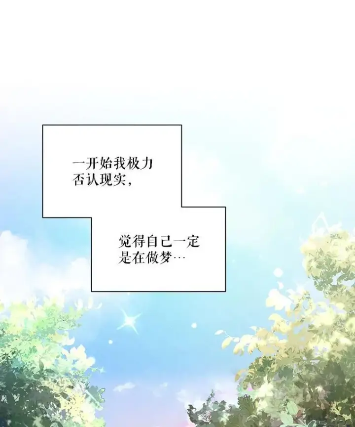 《重生为神兽宝宝》1.重生成神兽图12
