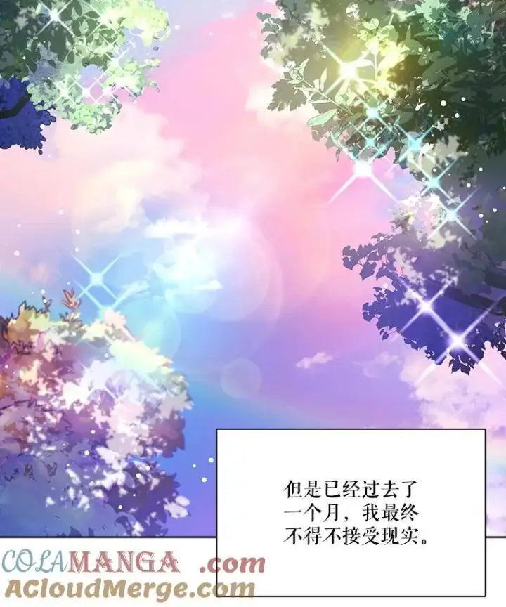 《重生为神兽宝宝》1.重生成神兽图13
