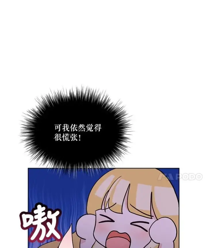 《重生为神兽宝宝》1.重生成神兽图14