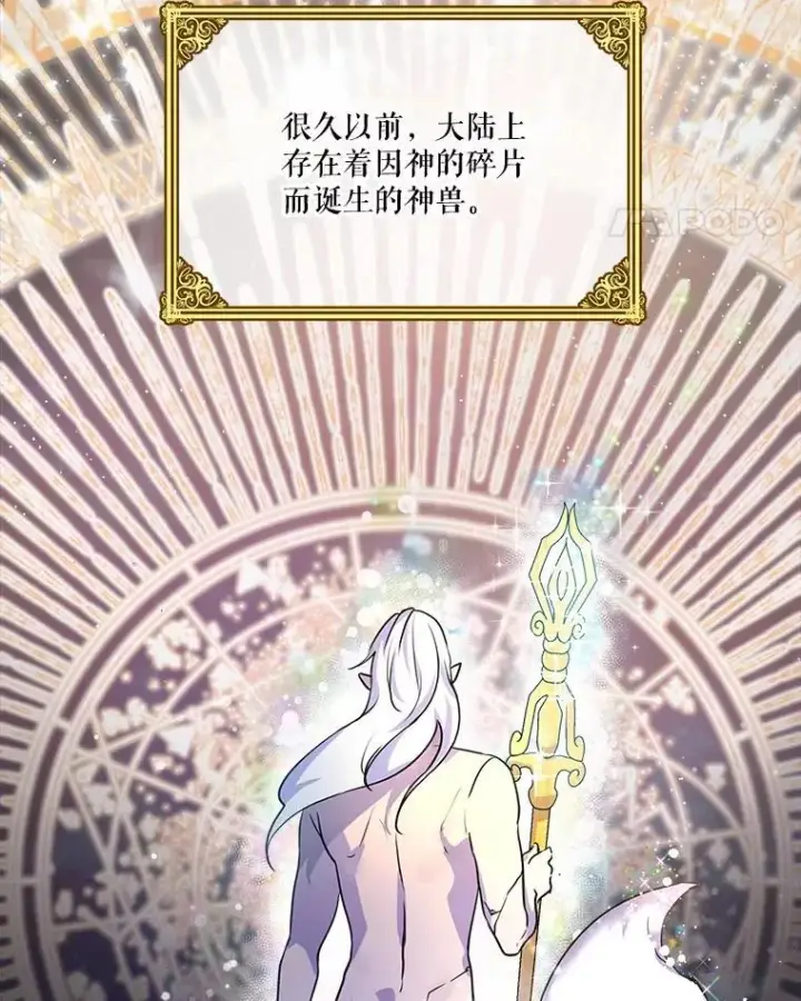 《重生为神兽宝宝》1.重生成神兽图23