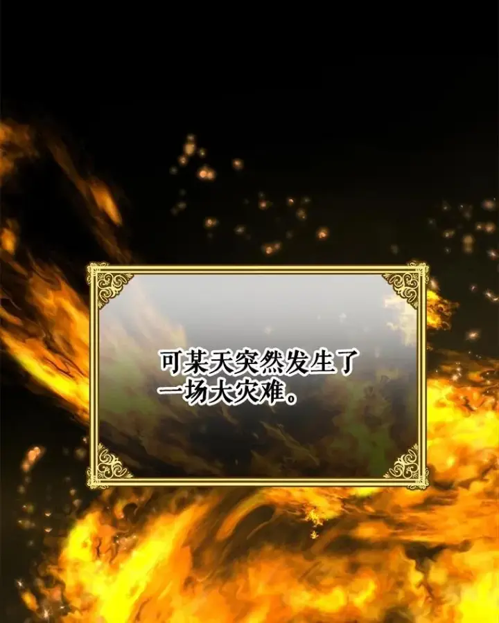 《重生为神兽宝宝》1.重生成神兽图29