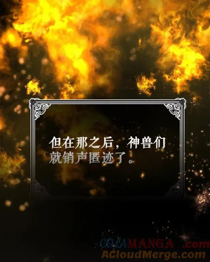 《重生为神兽宝宝》1.重生成神兽图31