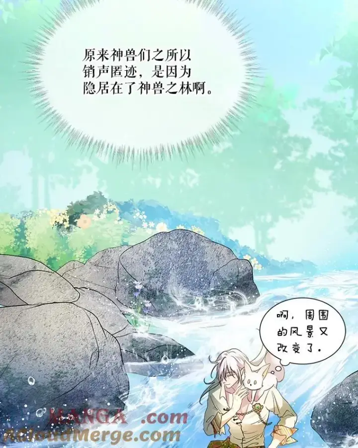 《重生为神兽宝宝》1.重生成神兽图34