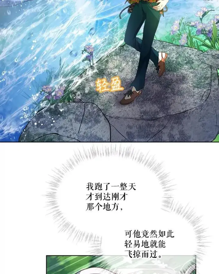 《重生为神兽宝宝》1.重生成神兽图35