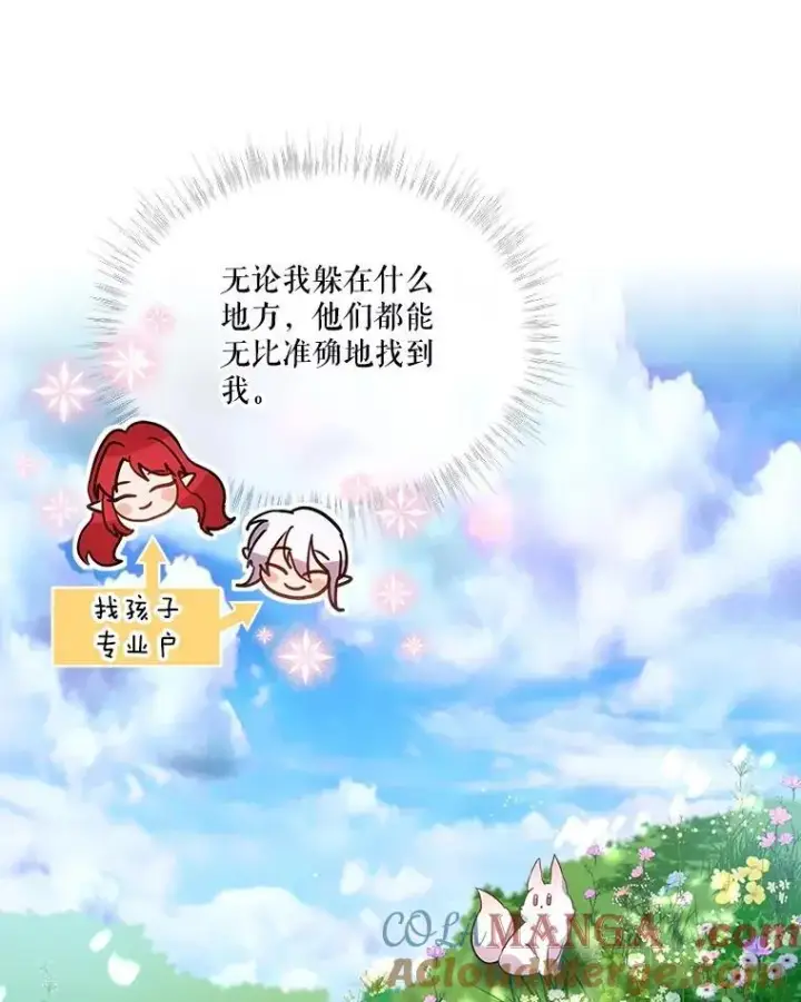 《重生为神兽宝宝》1.重生成神兽图37