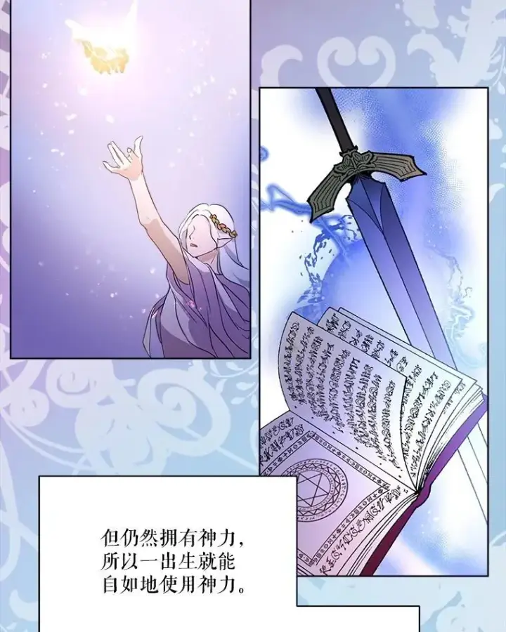 《重生为神兽宝宝》1.重生成神兽图41