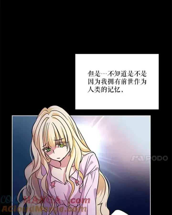 《重生为神兽宝宝》1.重生成神兽图43
