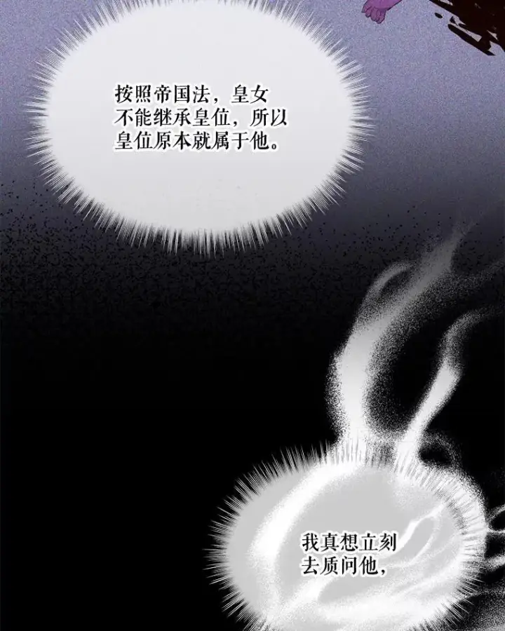 《重生为神兽宝宝》1.重生成神兽图48