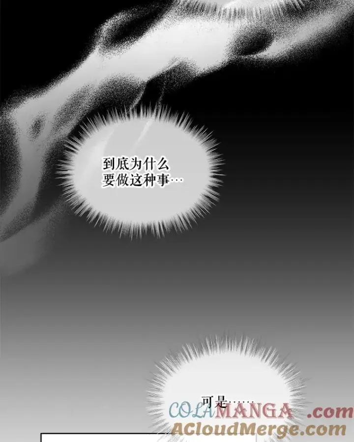 《重生为神兽宝宝》1.重生成神兽图49