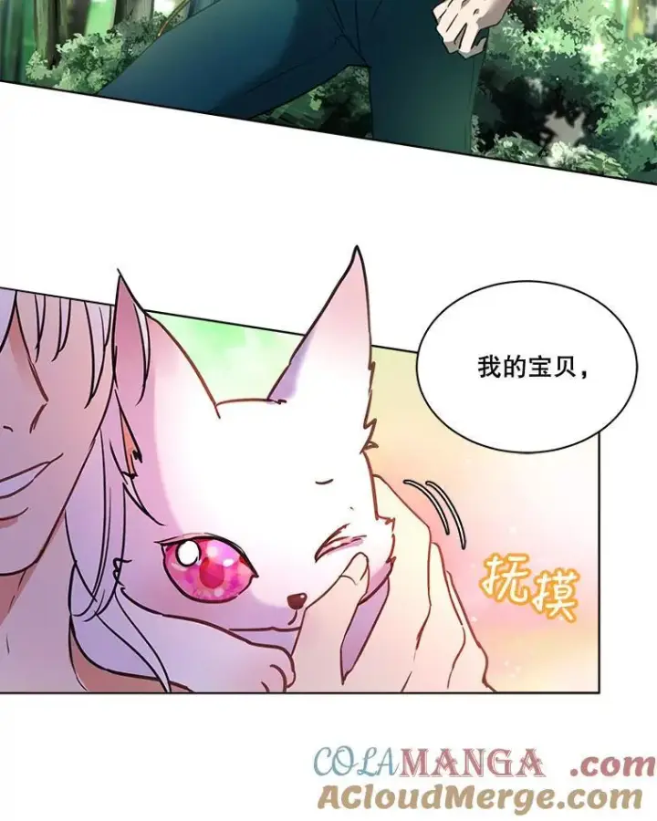 《重生为神兽宝宝》1.重生成神兽图52