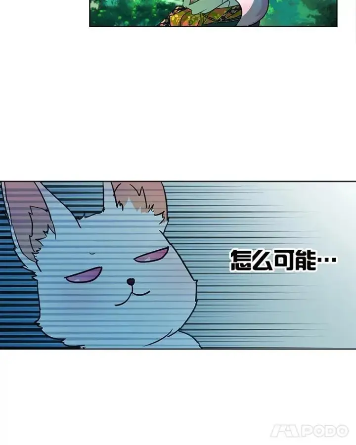 《重生为神兽宝宝》1.重生成神兽图54