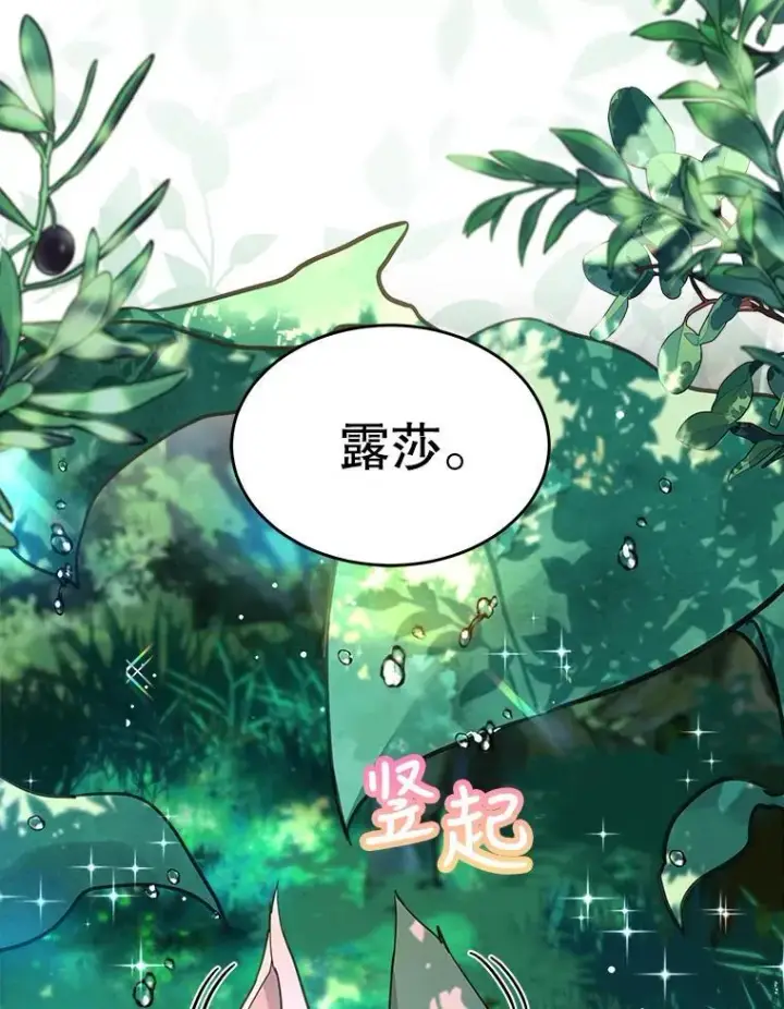 《重生为神兽宝宝》1.重生成神兽图6