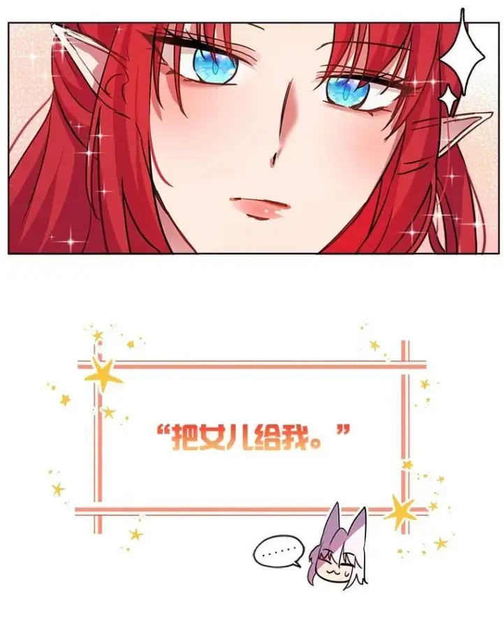 《重生为神兽宝宝》1.重生成神兽图69