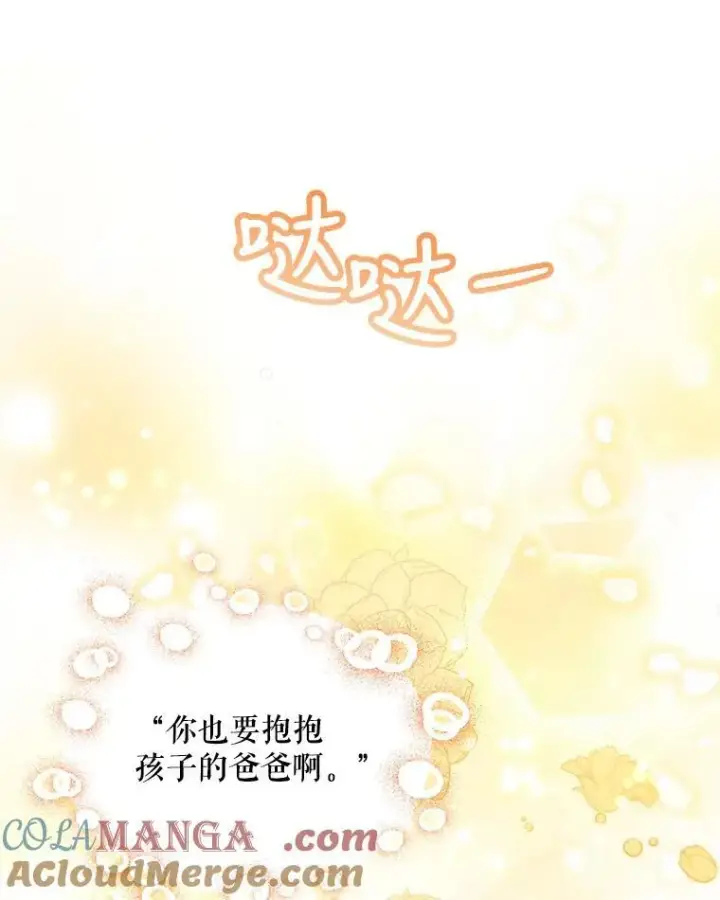 《重生为神兽宝宝》1.重生成神兽图70