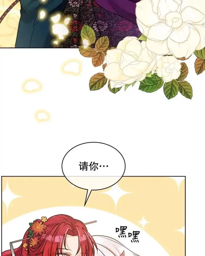 《重生为神兽宝宝》1.重生成神兽图72