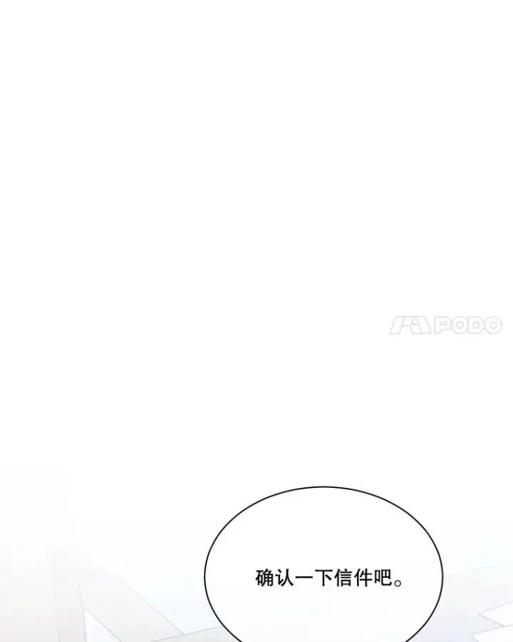 《重生为神兽宝宝》1.重生成神兽图74