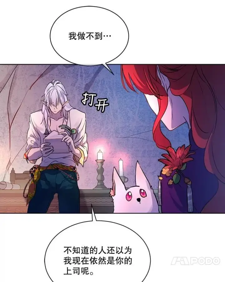 《重生为神兽宝宝》1.重生成神兽图77