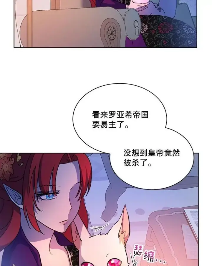 《重生为神兽宝宝》1.重生成神兽图80