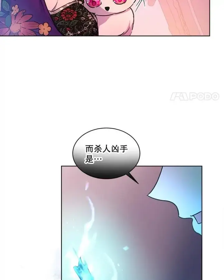 《重生为神兽宝宝》1.重生成神兽图81