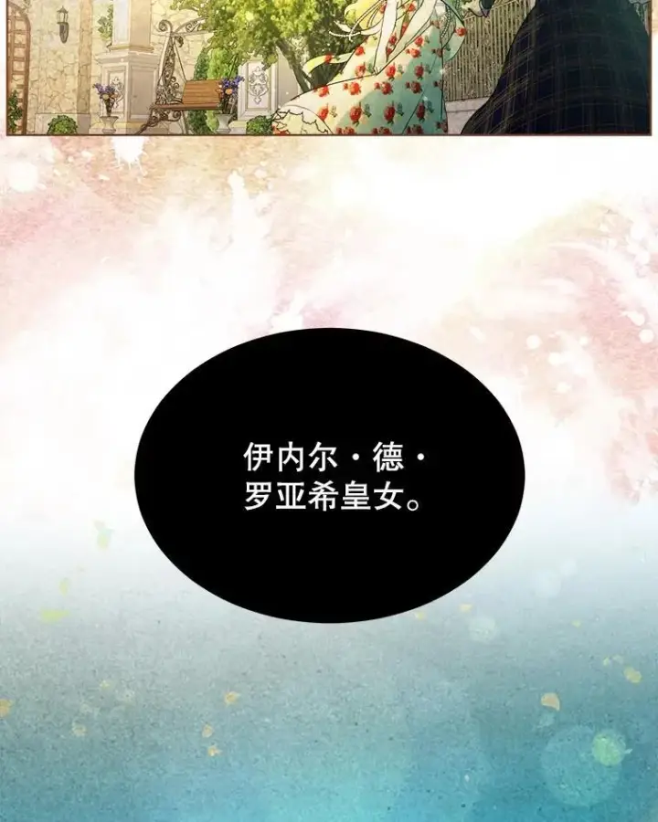 《重生为神兽宝宝》1.重生成神兽图83