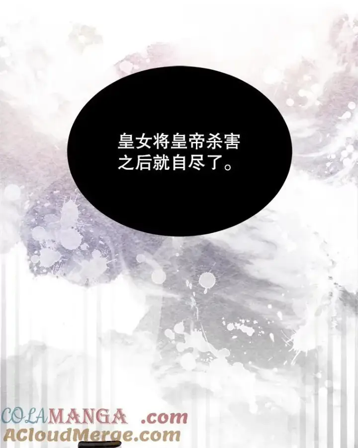 《重生为神兽宝宝》1.重生成神兽图85