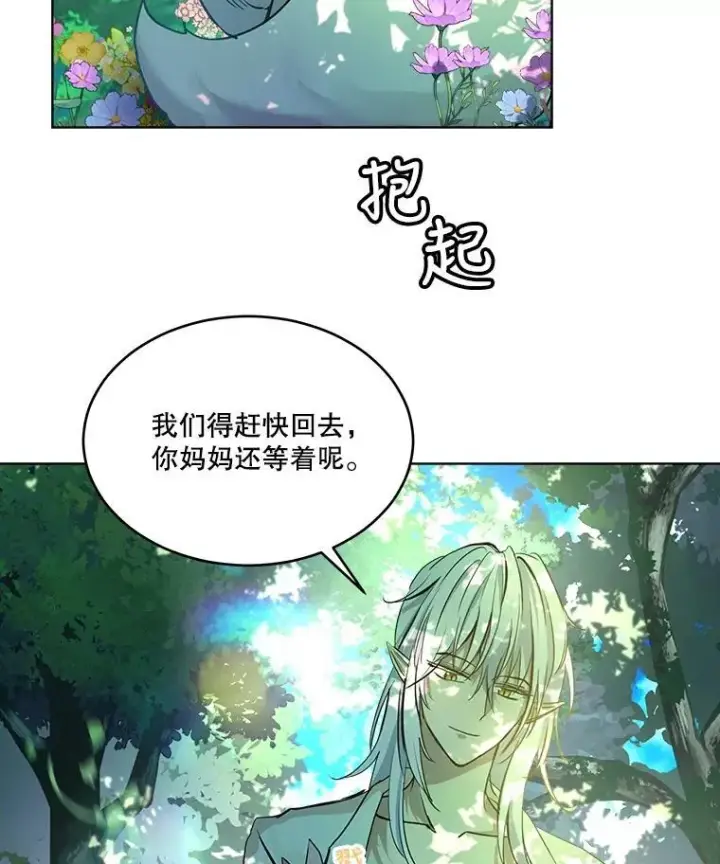 《重生为神兽宝宝》1.重生成神兽图9