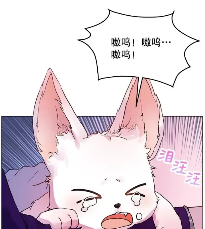《重生为神兽宝宝》1.重生成神兽图93