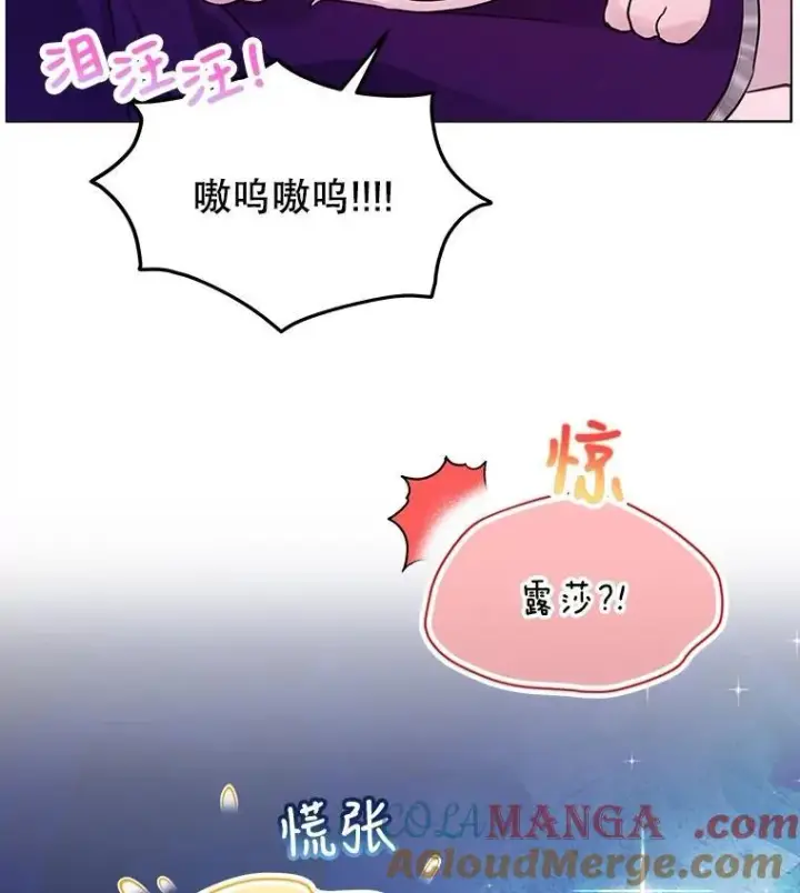《重生为神兽宝宝》1.重生成神兽图94