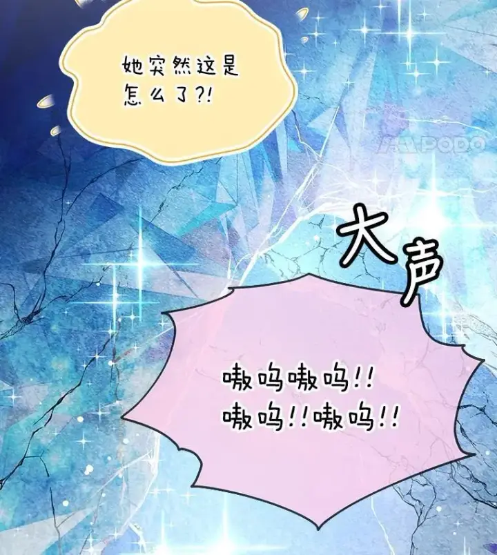 《重生为神兽宝宝》1.重生成神兽图95