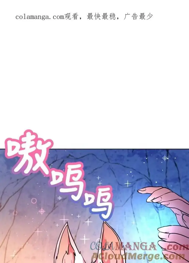 《重生为神兽宝宝》1.重生成神兽图98