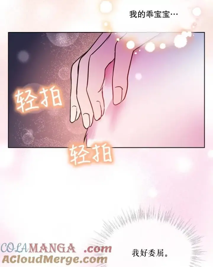 《重生为神兽宝宝》2.人界图10