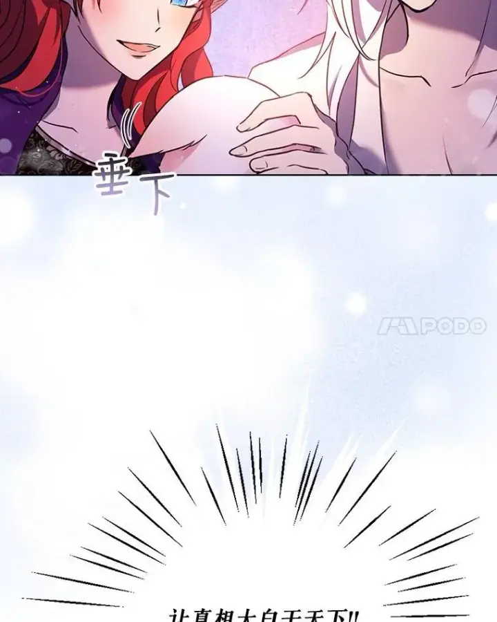 《重生为神兽宝宝》2.人界图14