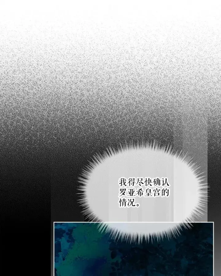 《重生为神兽宝宝》2.人界图23