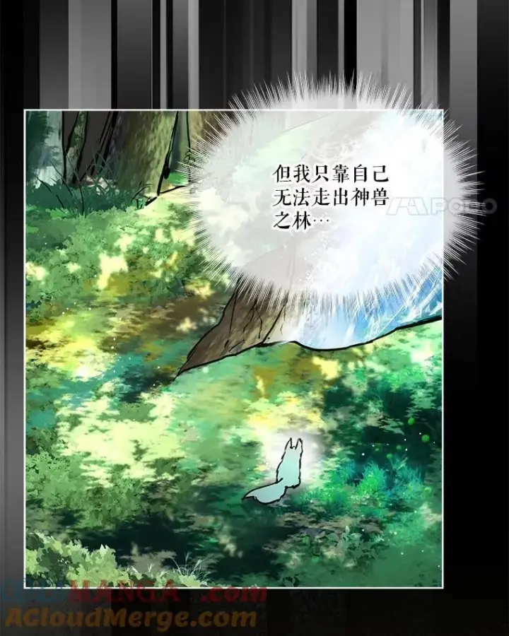 《重生为神兽宝宝》2.人界图25