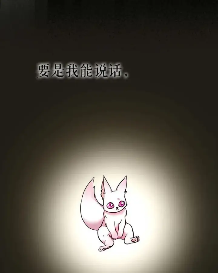 《重生为神兽宝宝》2.人界图26