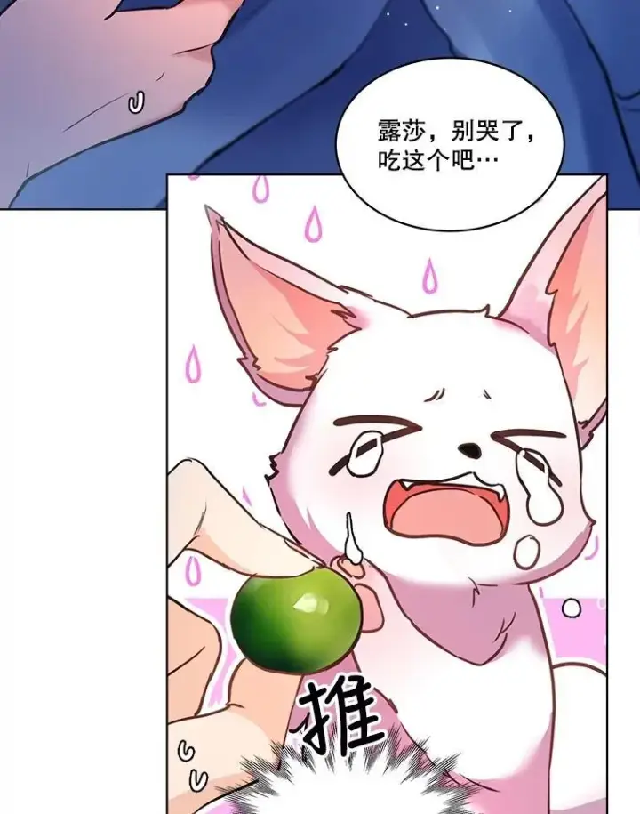 《重生为神兽宝宝》2.人界图3