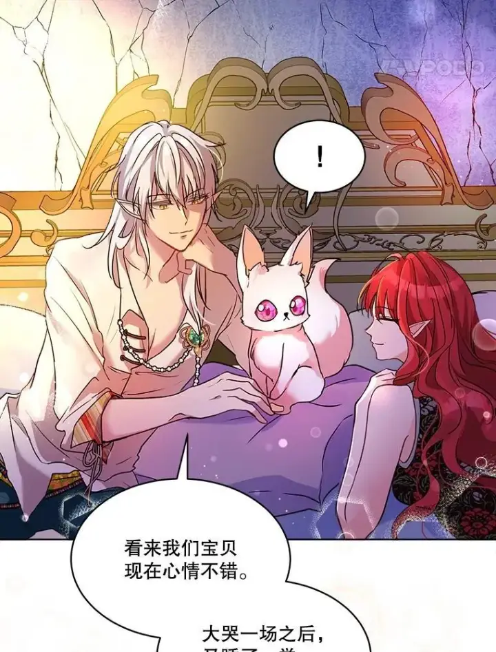 《重生为神兽宝宝》2.人界图32