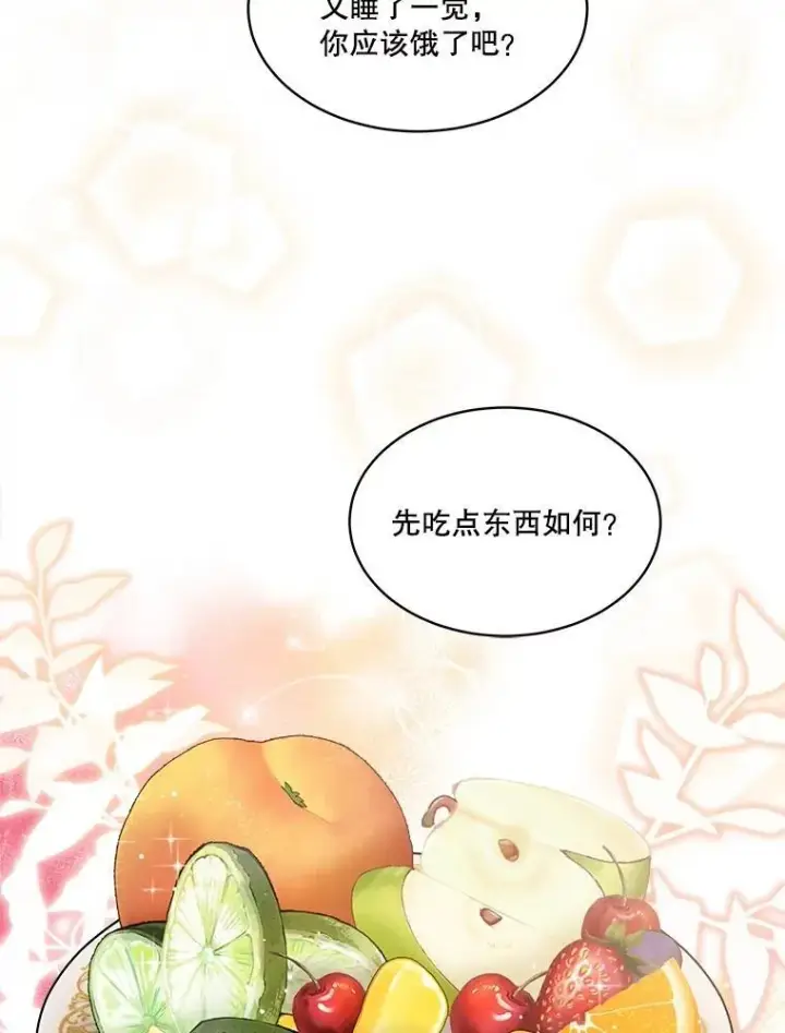 《重生为神兽宝宝》2.人界图33