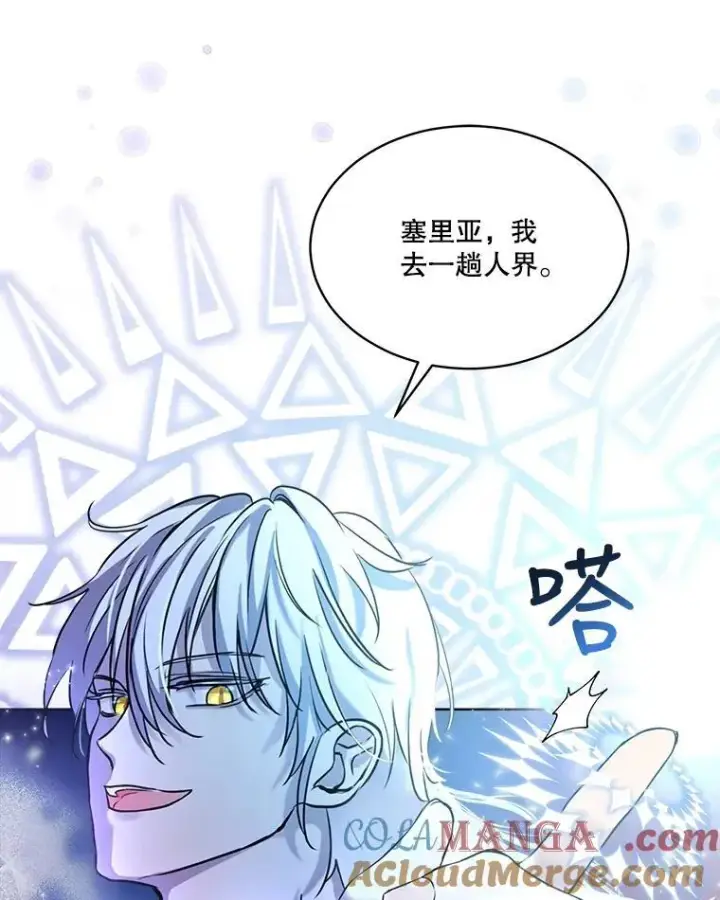 《重生为神兽宝宝》2.人界图37