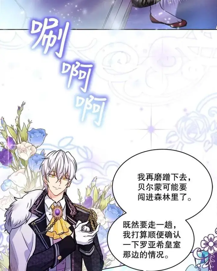 《重生为神兽宝宝》2.人界图39