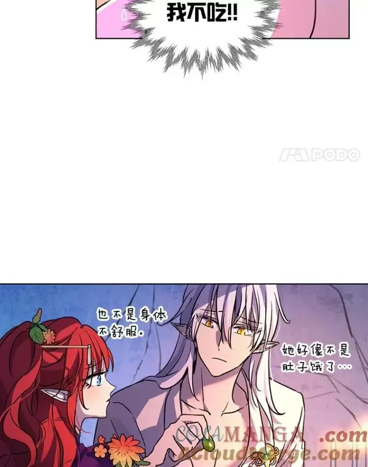 《重生为神兽宝宝》2.人界图4