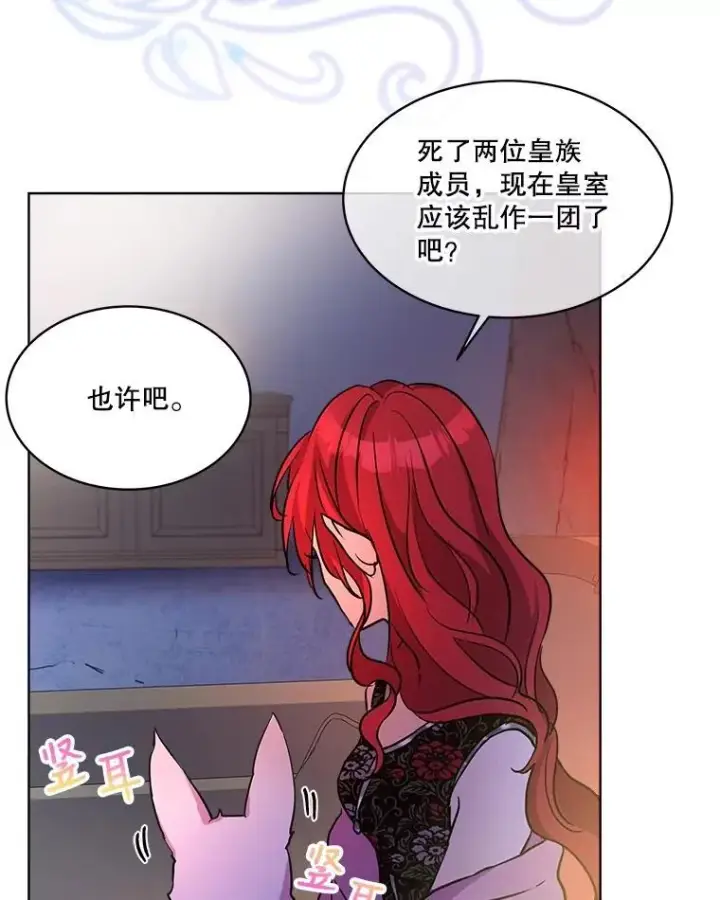 《重生为神兽宝宝》2.人界图41