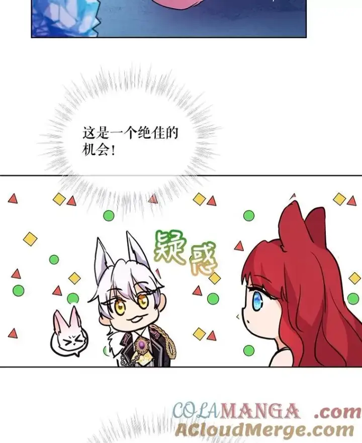 《重生为神兽宝宝》2.人界图46