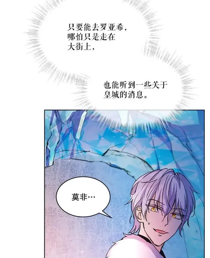 《重生为神兽宝宝》2.人界图47