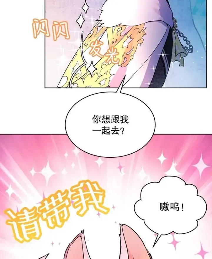 《重生为神兽宝宝》2.人界图48